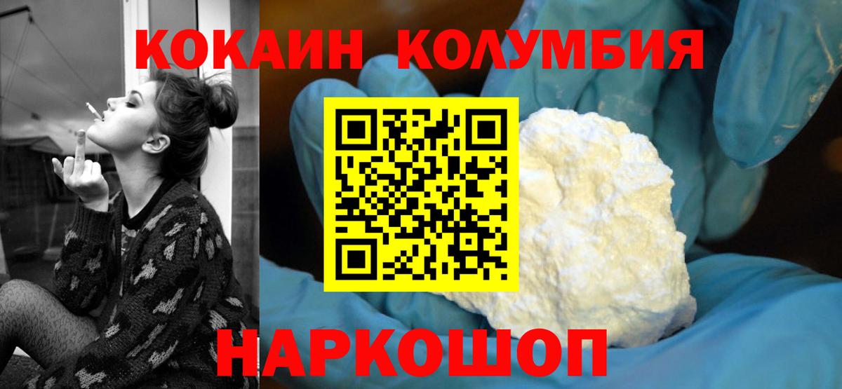 КОКАИН Fish Scale  Кокаин Колумбийский  Назрань  Вход с VPN 