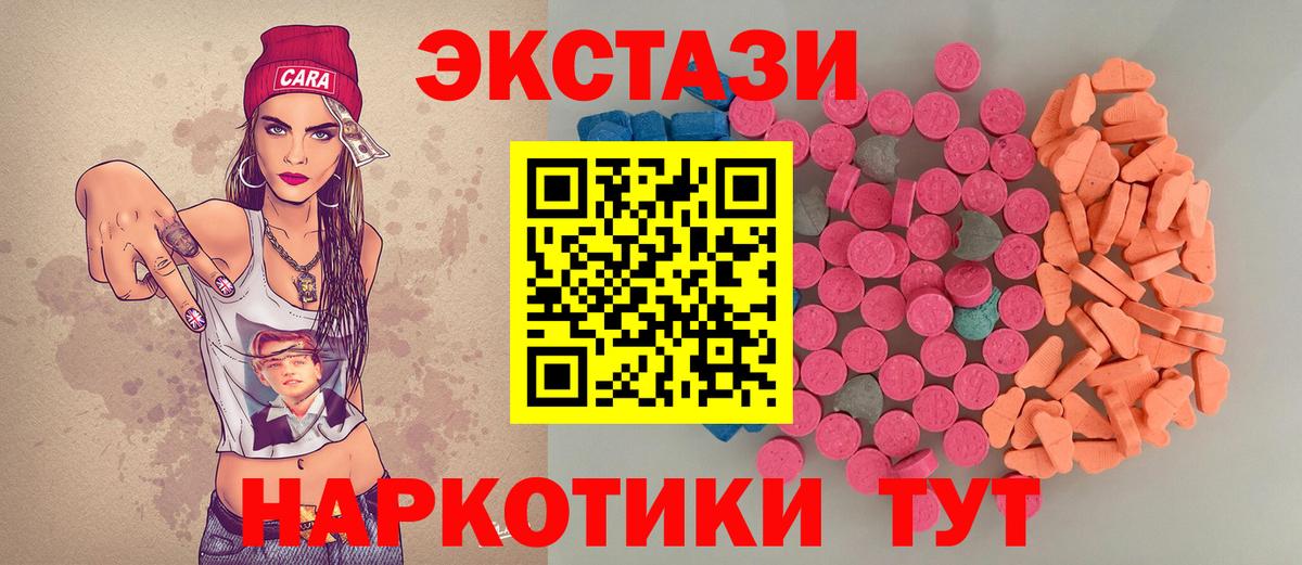ЭКСТАЗИ 99%  Ecstasy ешки  Назрань  Вход с VPN 