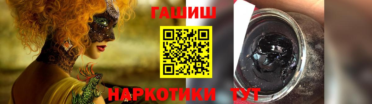 ГАШ Cannabis  ГАШИШ  Назрань  Вход с VPN  Гашиш hashish 