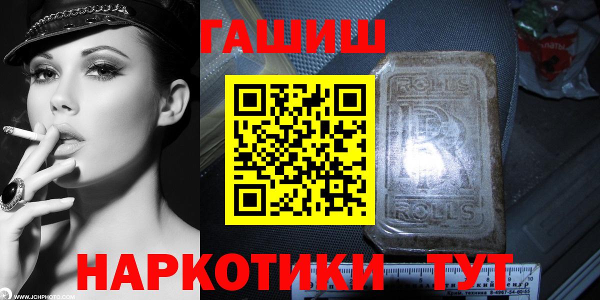 Гашиш хэш Назрань