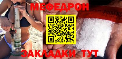 мяу мяу кристалл Туймазы