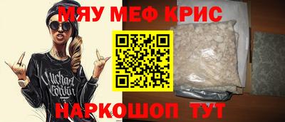 мяу мяу кристалл Туймазы
