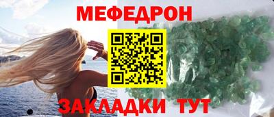мяу мяу кристалл Туймазы