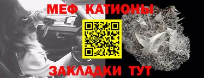 мяу мяу кристалл Туймазы