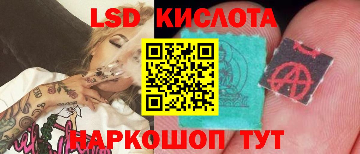 Лсд 25 экстази кислота Назрань