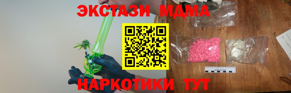 МДМА  МДМА молли  Вход с VPN  Назрань  MDMA молли 