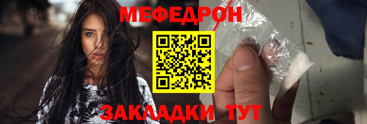 Мефедрон Назрань