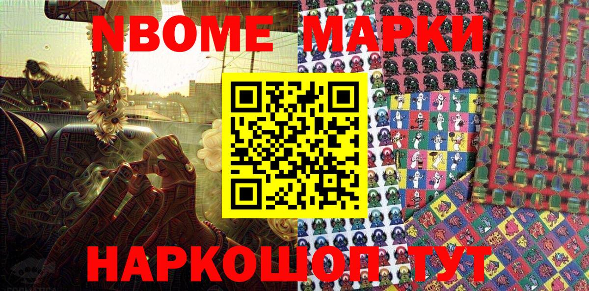 Наркотические марки  Марки N-bome 1,5мг  Назрань  Вход с VPN  Марки N-bome 1,5мг 