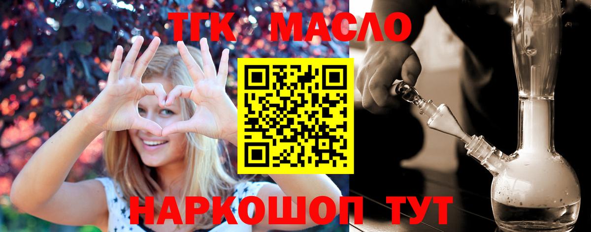 Дистиллят ТГК жижа  Вход с VPN  Назрань 