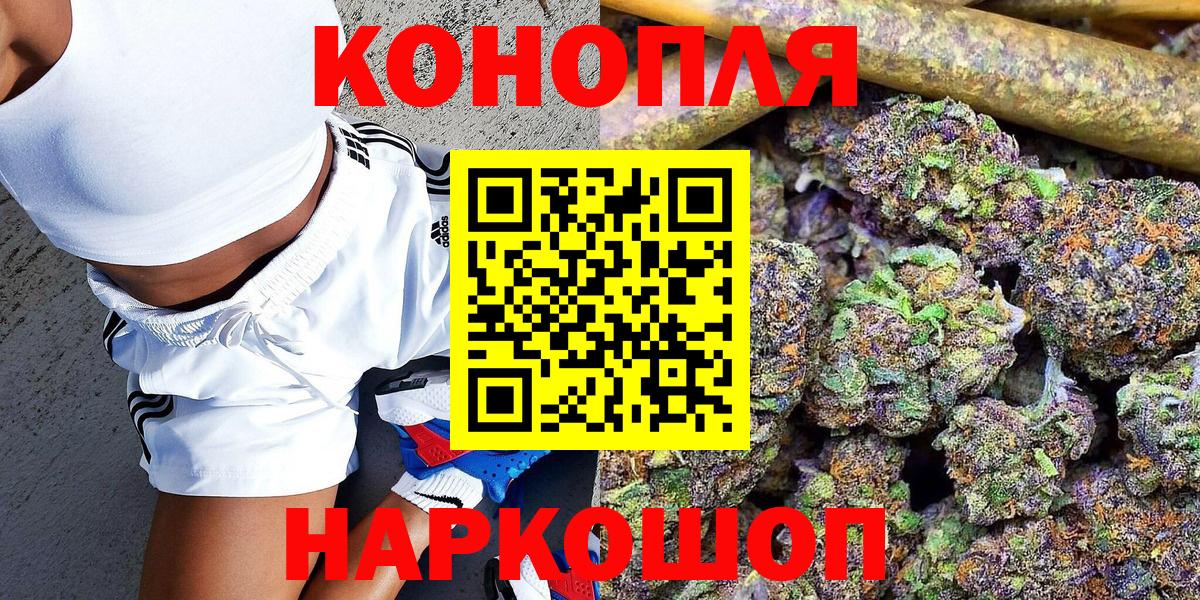 Канабис THC 21%  МАРИХУАНА Ganja  Бошки марихуана Bruce Banner  Назрань  Вход с VPN  Бошки марихуана семена 
